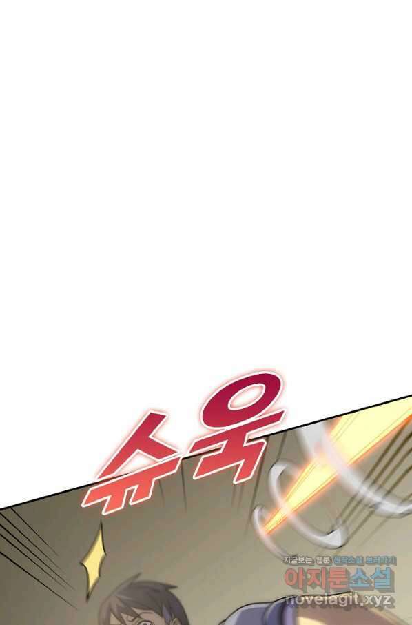 쪼렙 헌터부터 다시 시작 43화 3