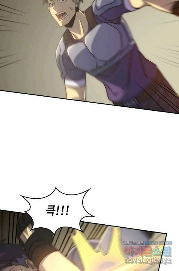 쪼렙 헌터부터 다시 시작 43화 4