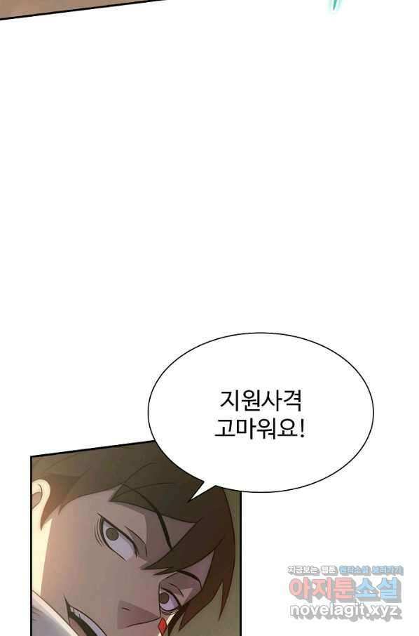 쪼렙 헌터부터 다시 시작 43화 7
