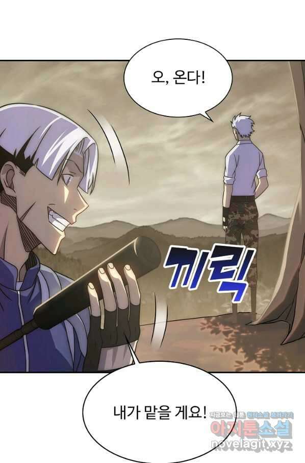 쪼렙 헌터부터 다시 시작 43화 13