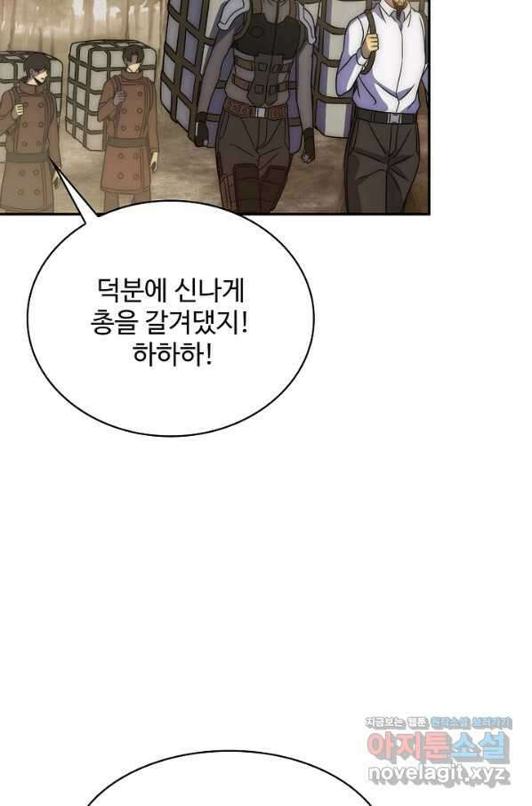 쪼렙 헌터부터 다시 시작 43화 15