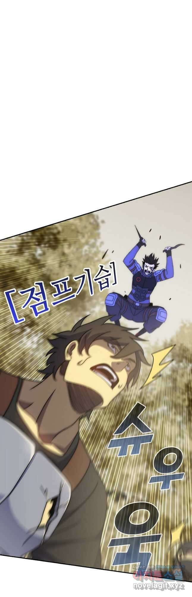 쪼렙 헌터부터 다시 시작 53화 2