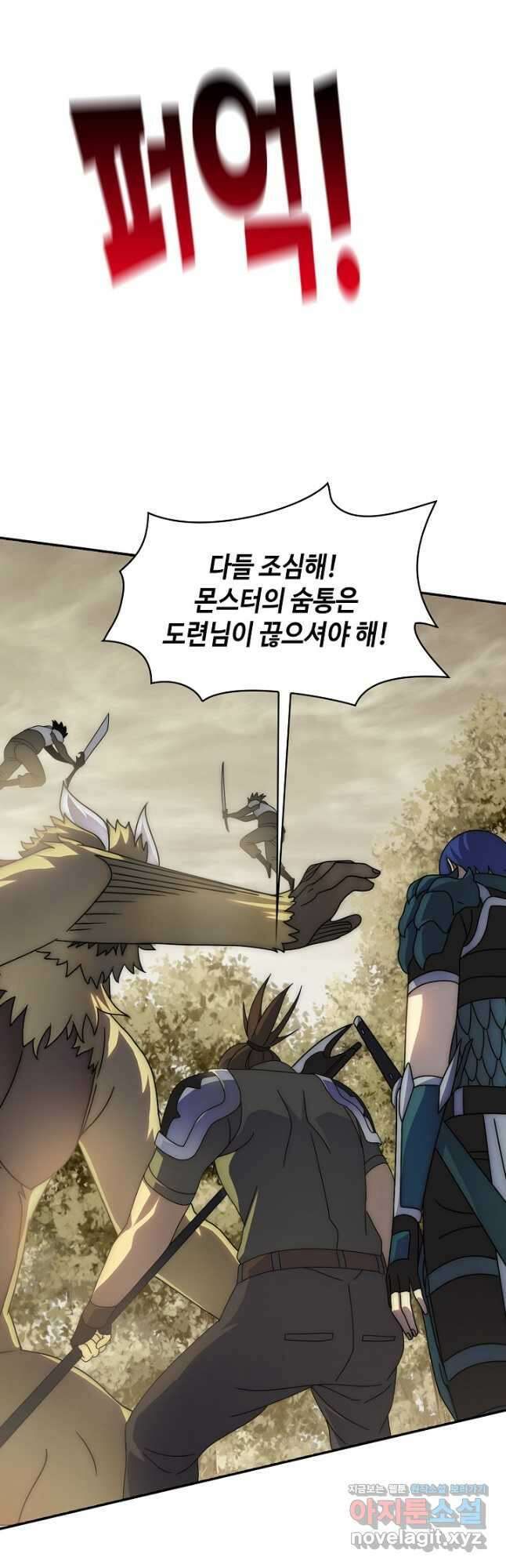 쪼렙 헌터부터 다시 시작 53화 3