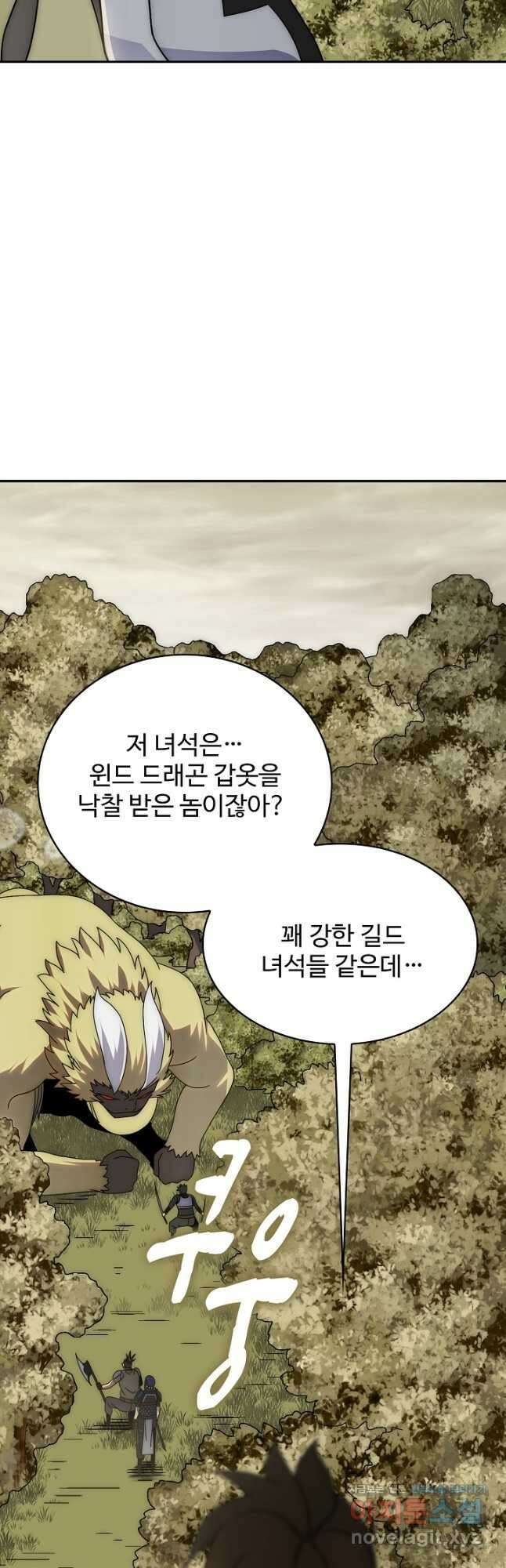 쪼렙 헌터부터 다시 시작 53화 5