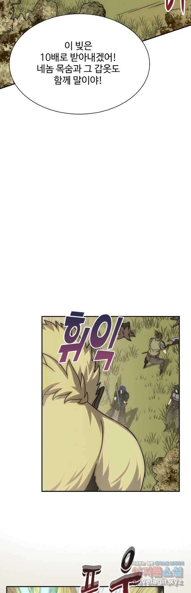 쪼렙 헌터부터 다시 시작 53화 8