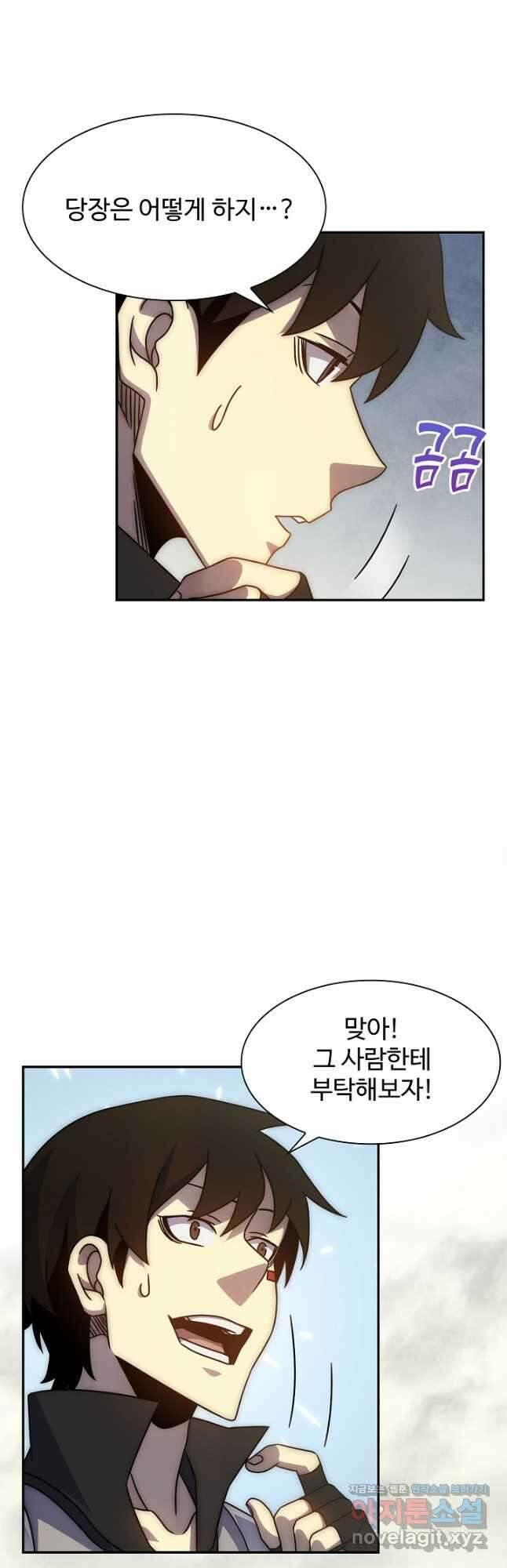 쪼렙 헌터부터 다시 시작 63화 3