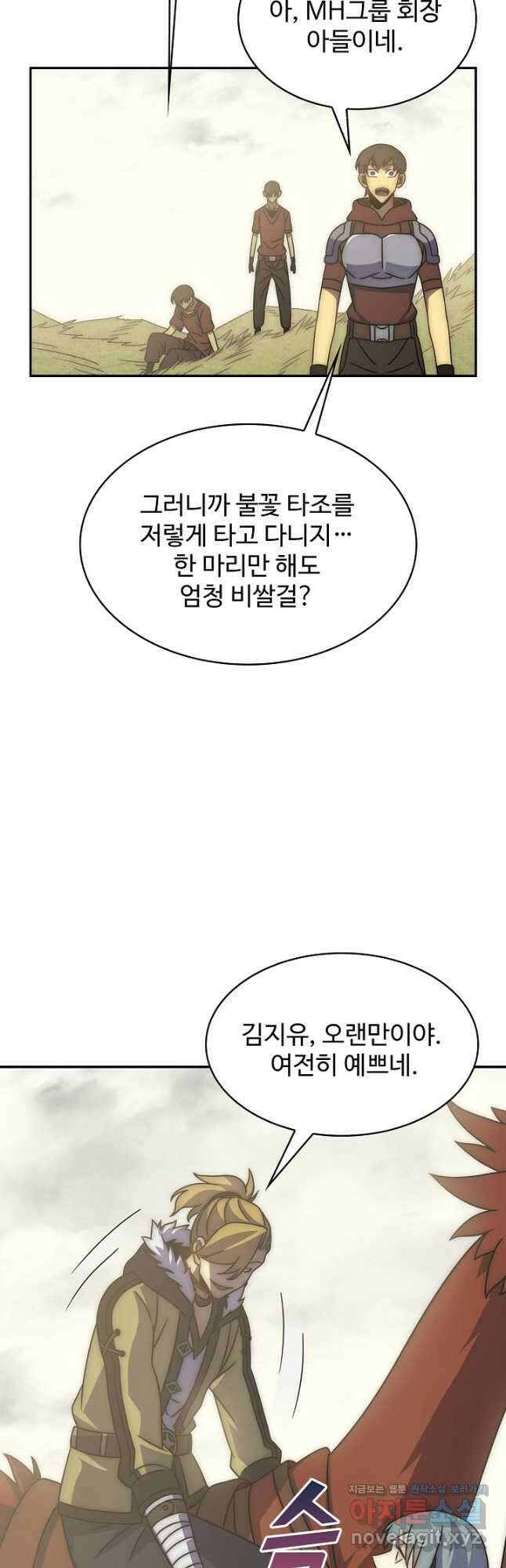 쪼렙 헌터부터 다시 시작 63화 8