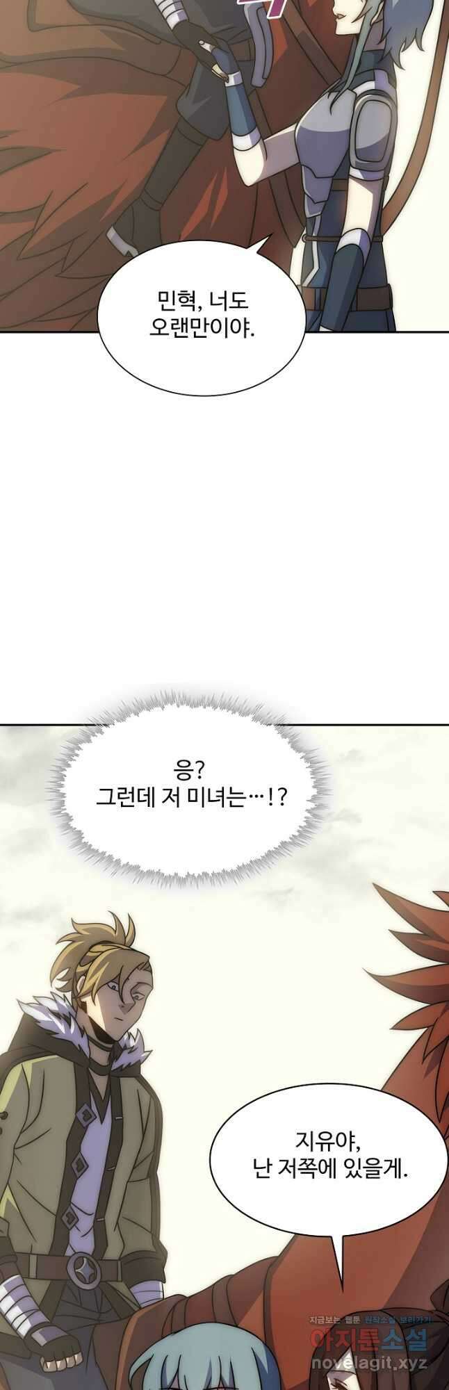 쪼렙 헌터부터 다시 시작 63화 9