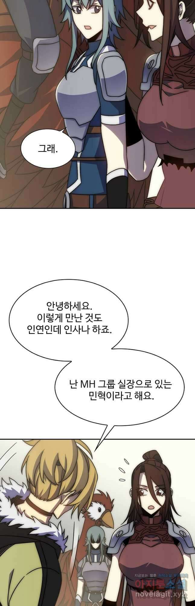 쪼렙 헌터부터 다시 시작 63화 10