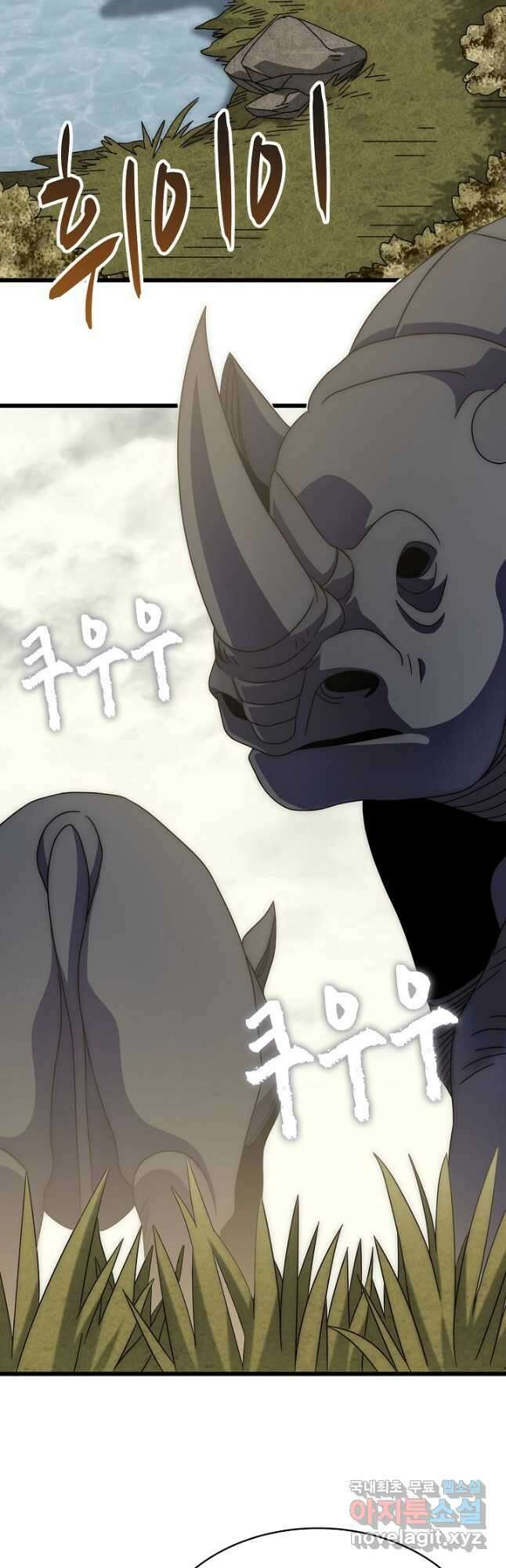 쪼렙 헌터부터 다시 시작 73화 6