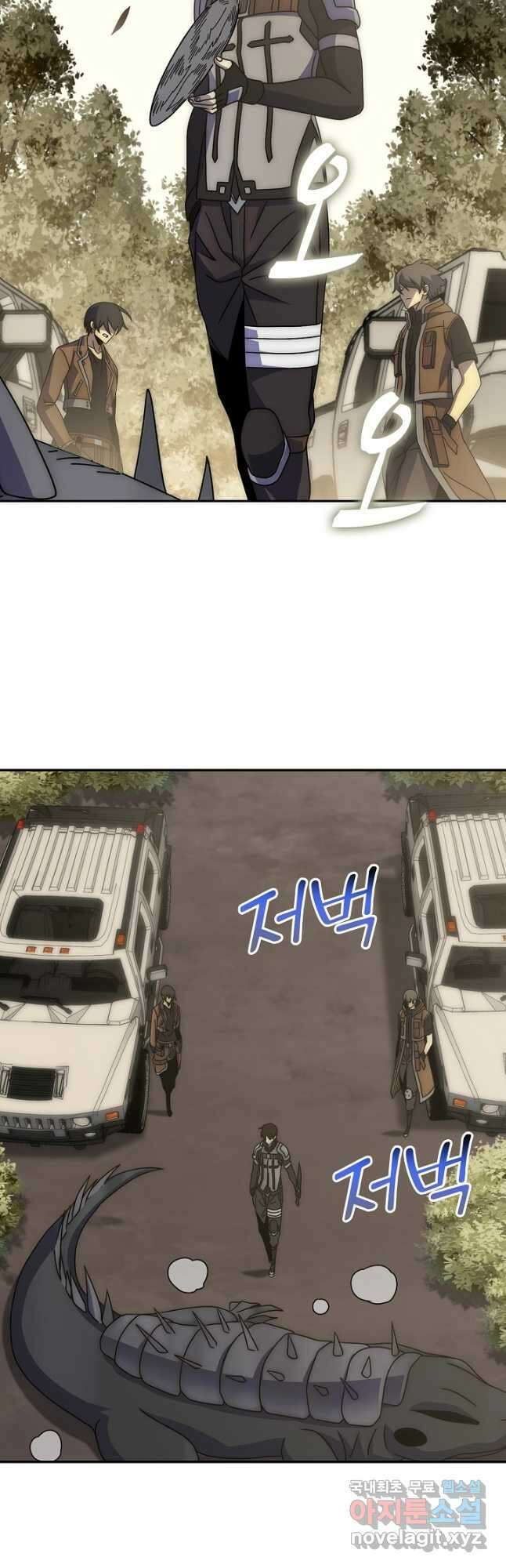 쪼렙 헌터부터 다시 시작 83화 4