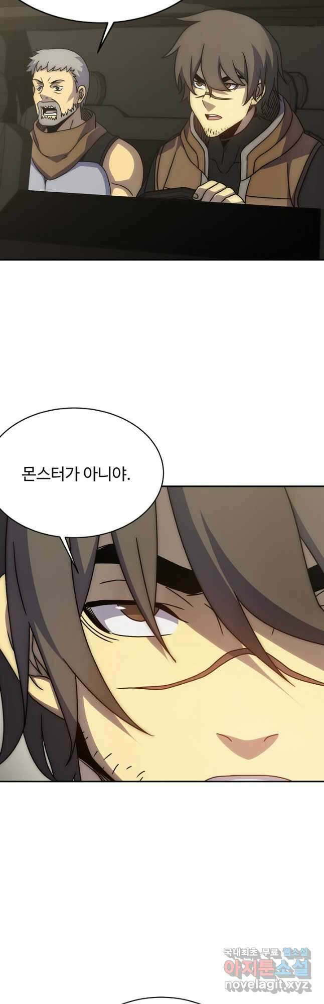 쪼렙 헌터부터 다시 시작 83화 9