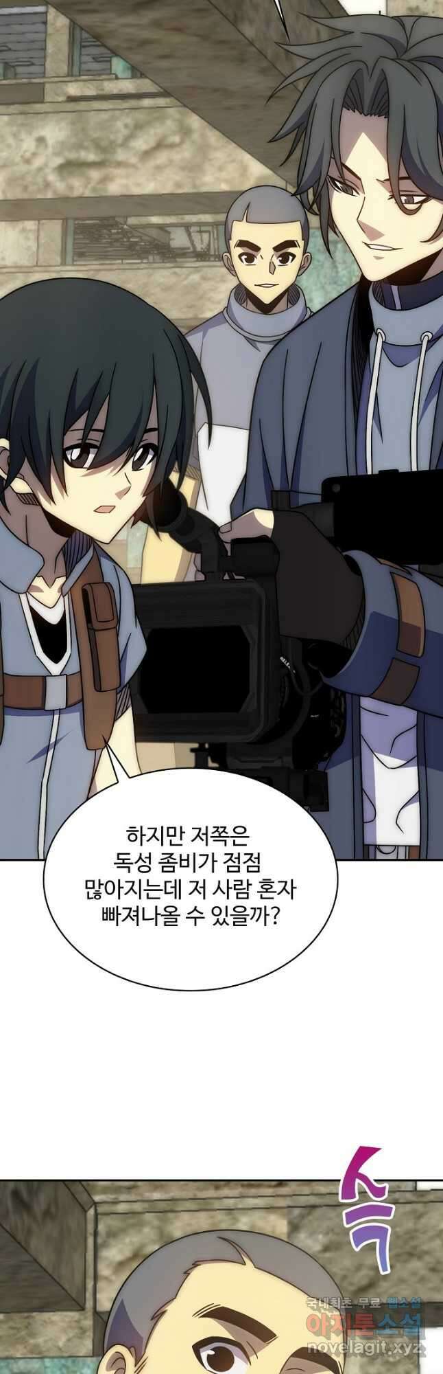 쪼렙 헌터부터 다시 시작 93화 7