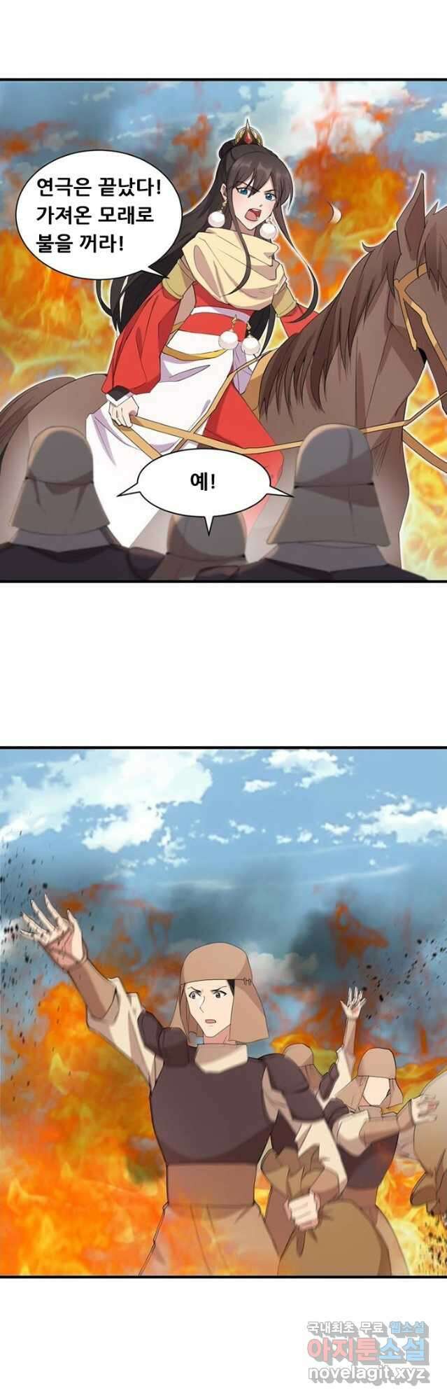 여걸의 귀환:240화 3