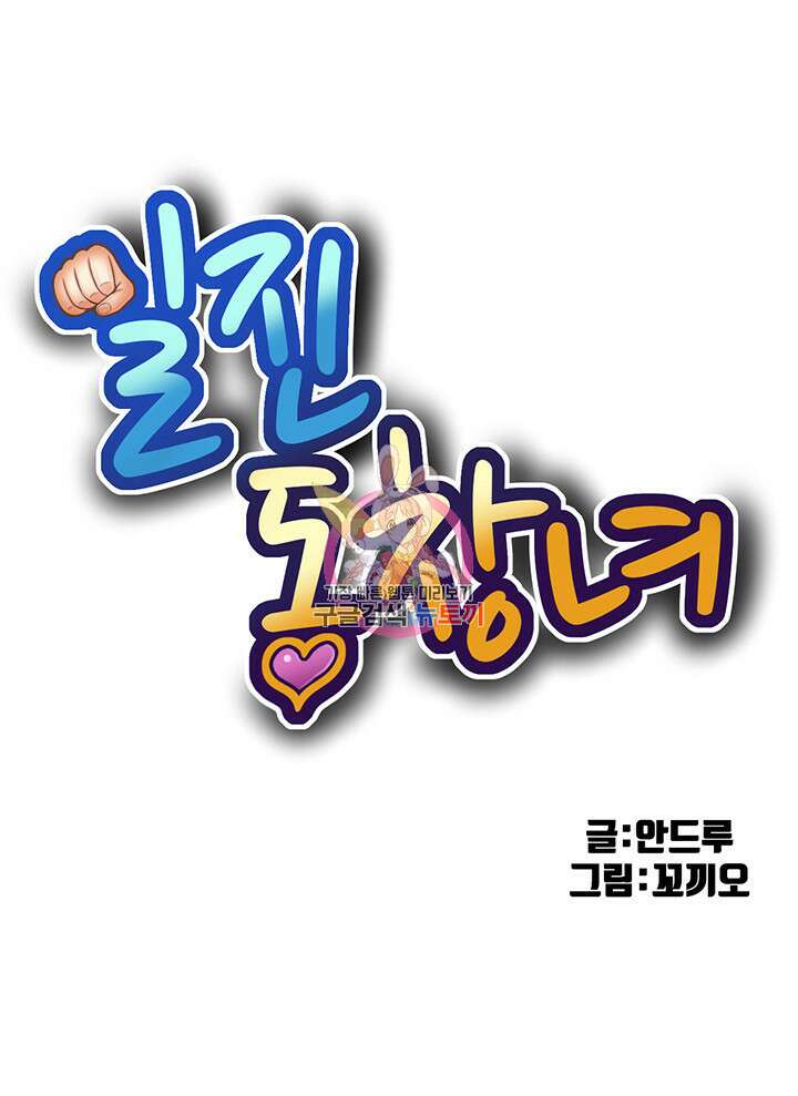 일진동창녀 126화 1