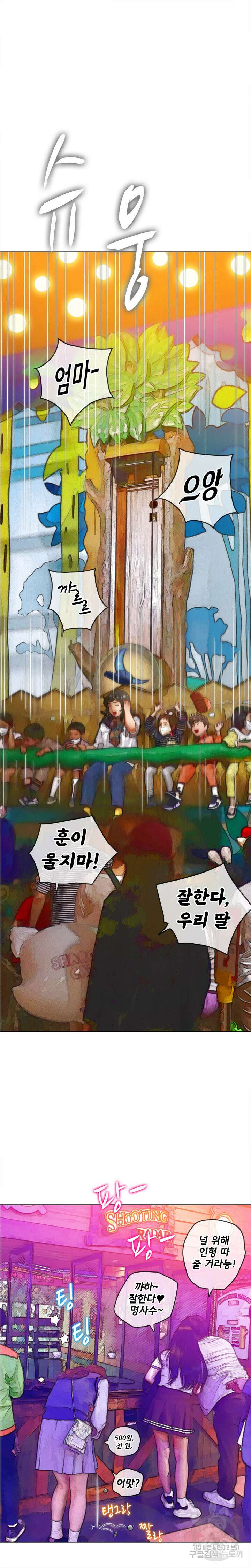 일진동창녀 126화 2
