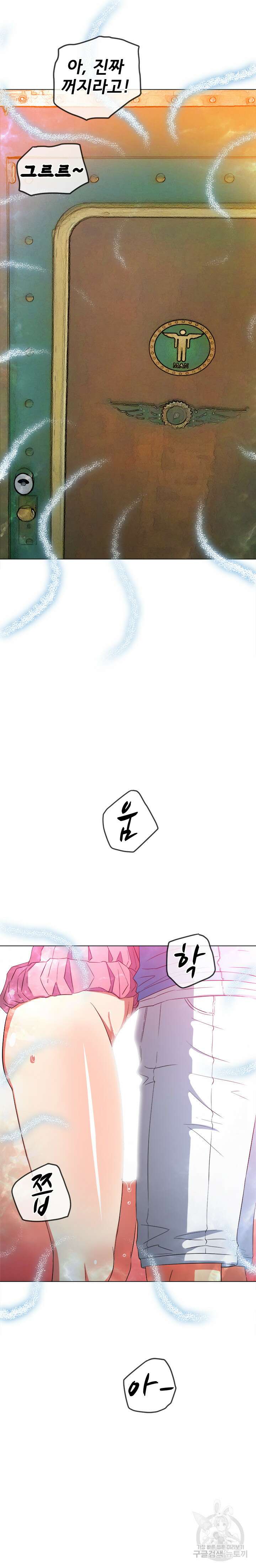 일진동창녀 126화 4