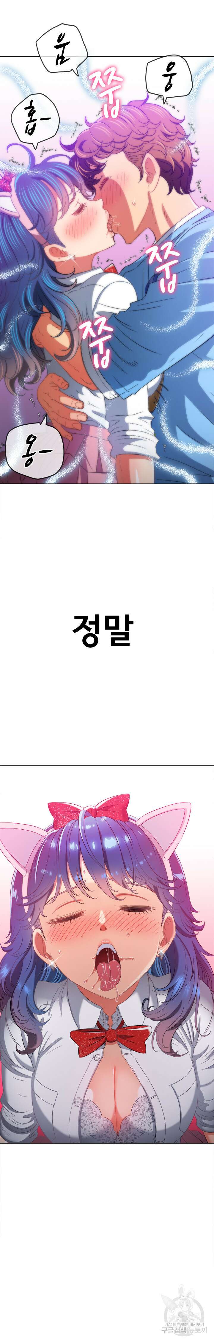 일진동창녀 126화 5