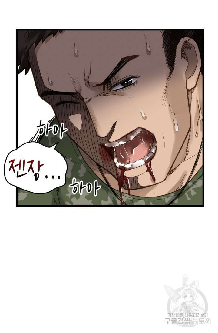 최강인데 또 레벨업 7화 13