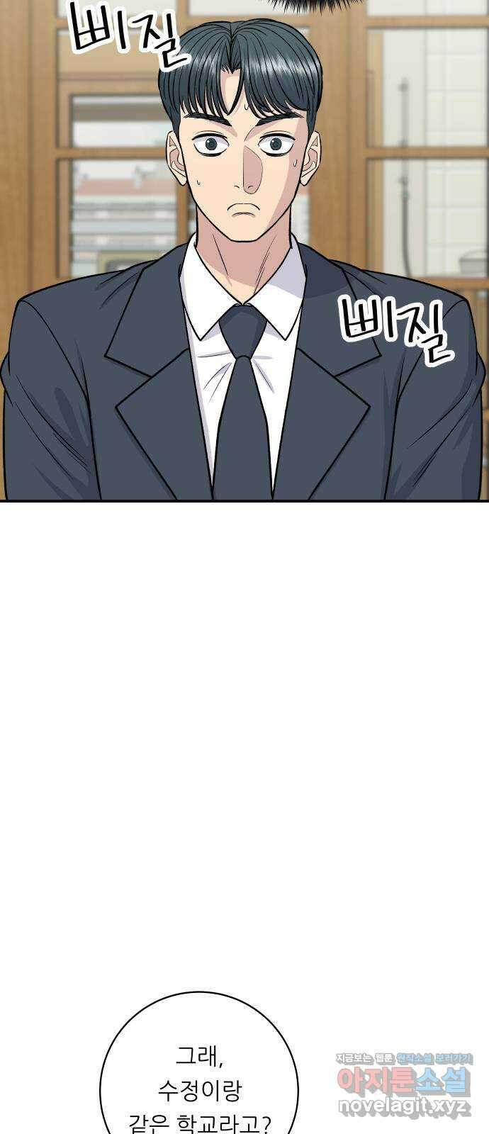 백수세끼 131화 소 갈비찜 2