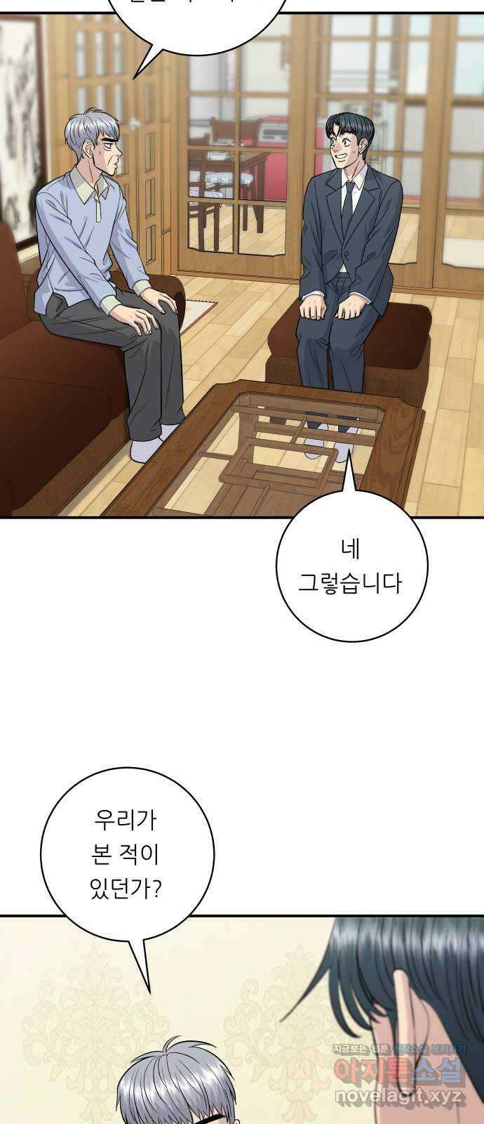 백수세끼 131화 소 갈비찜 3