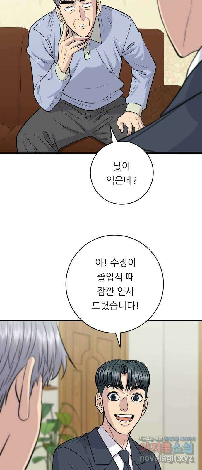 백수세끼 131화 소 갈비찜 4