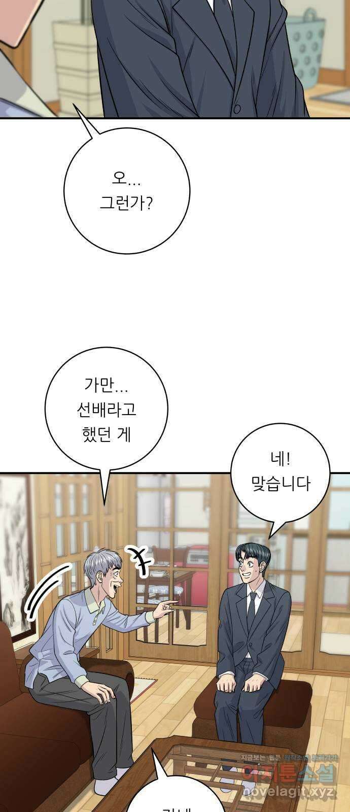 백수세끼 131화 소 갈비찜 5