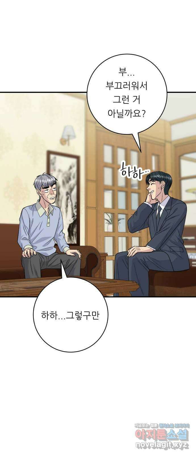 백수세끼 131화 소 갈비찜 9