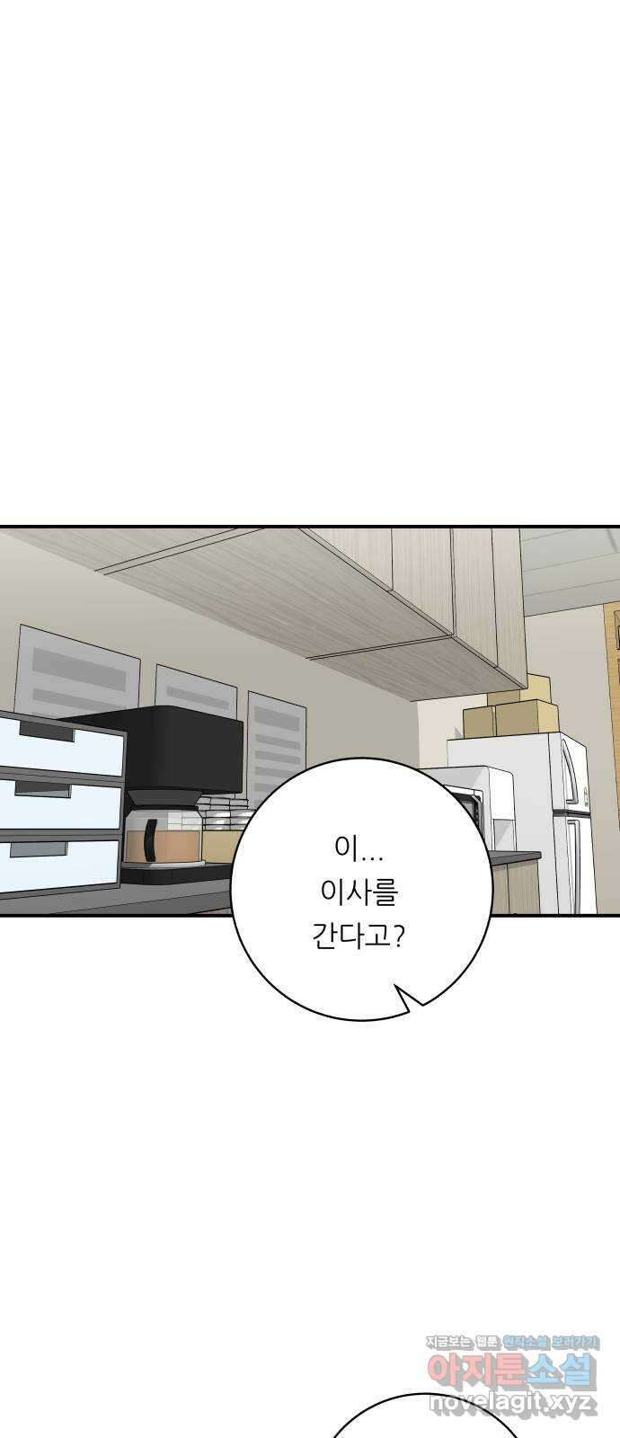 백수세끼 141화 티라미수 1