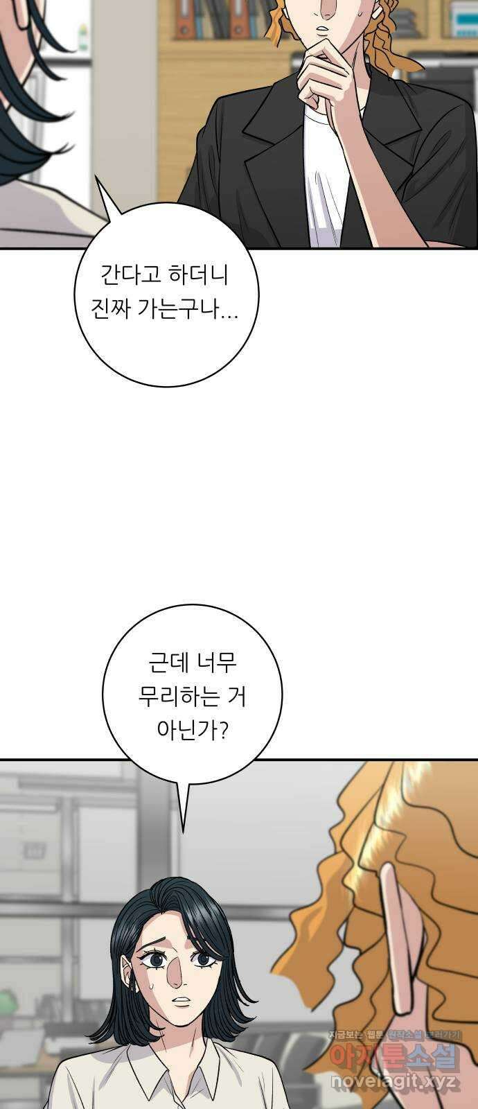 백수세끼 141화 티라미수 3