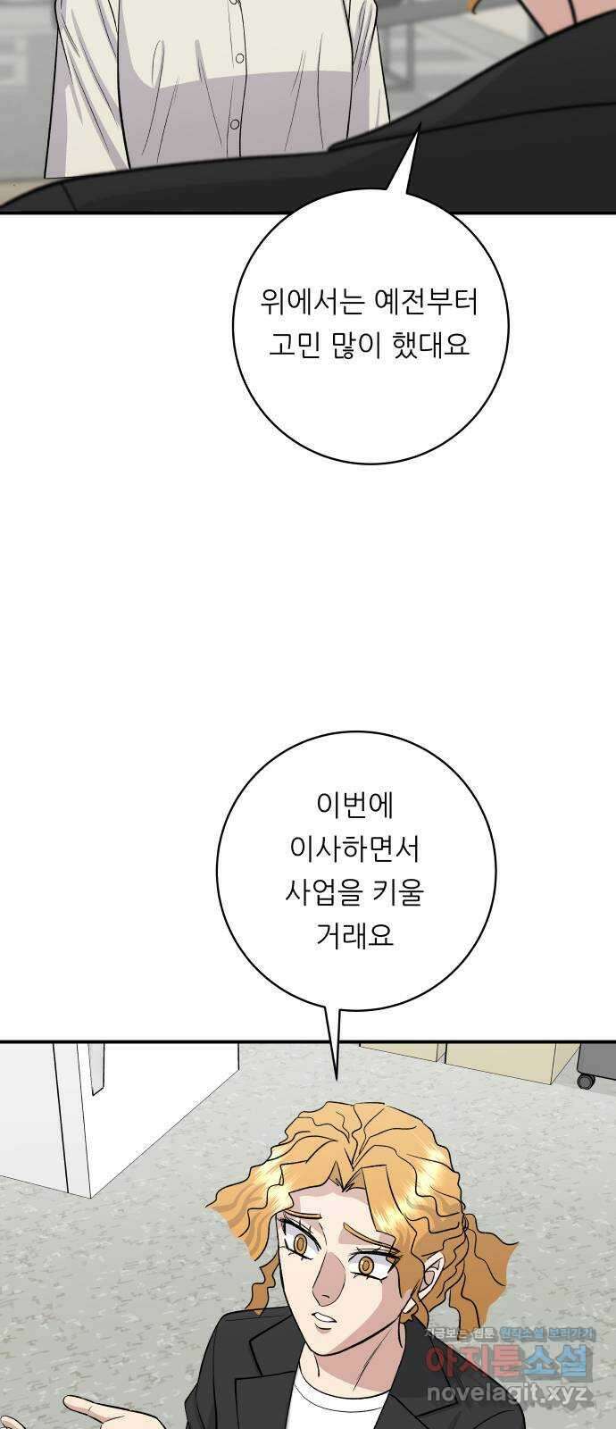 백수세끼 141화 티라미수 4