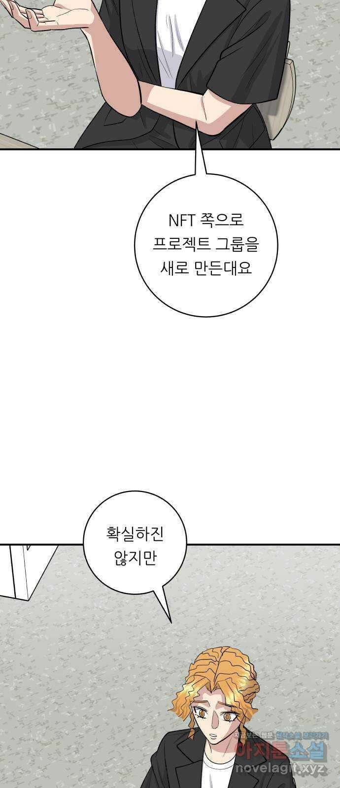 백수세끼 141화 티라미수 5