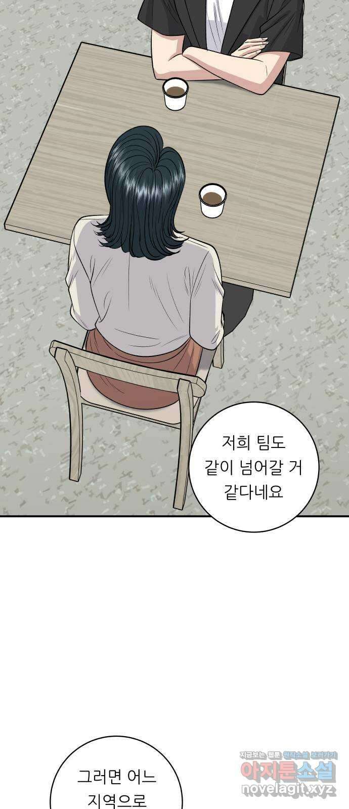 백수세끼 141화 티라미수 6