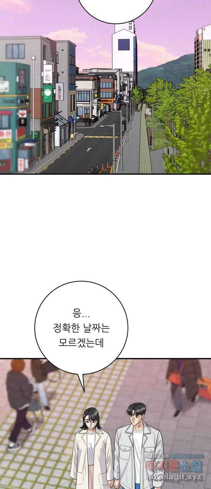 백수세끼 141화 티라미수 9