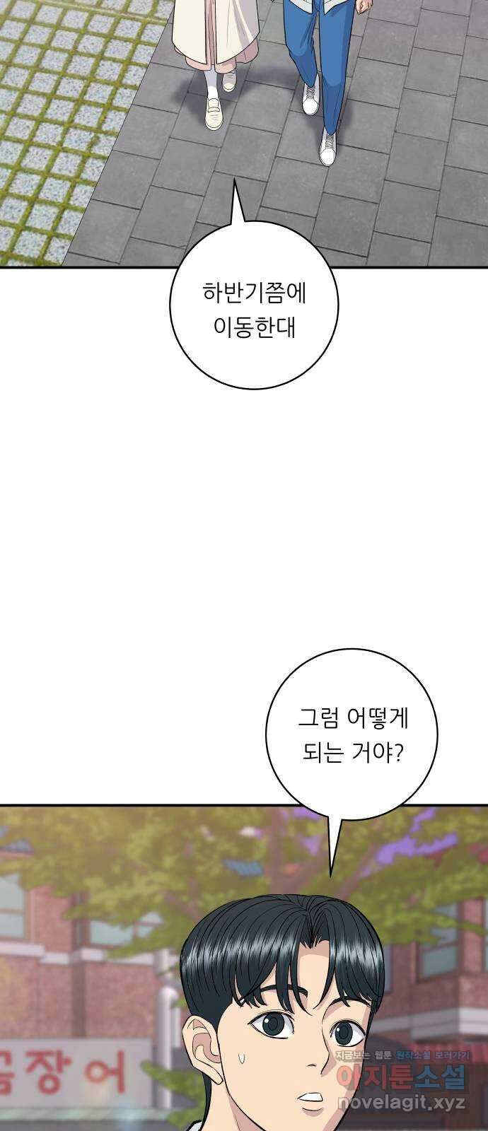 백수세끼 141화 티라미수 10