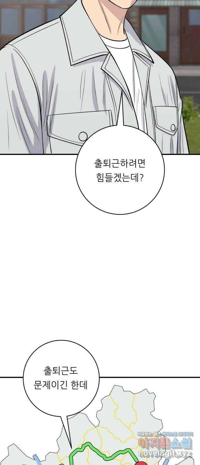 백수세끼 141화 티라미수 11
