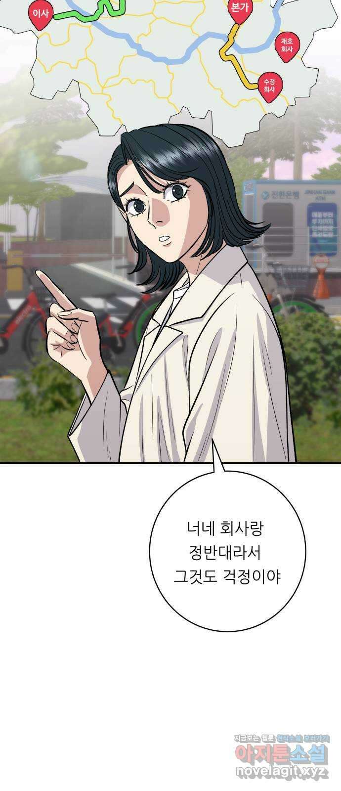 백수세끼 141화 티라미수 12