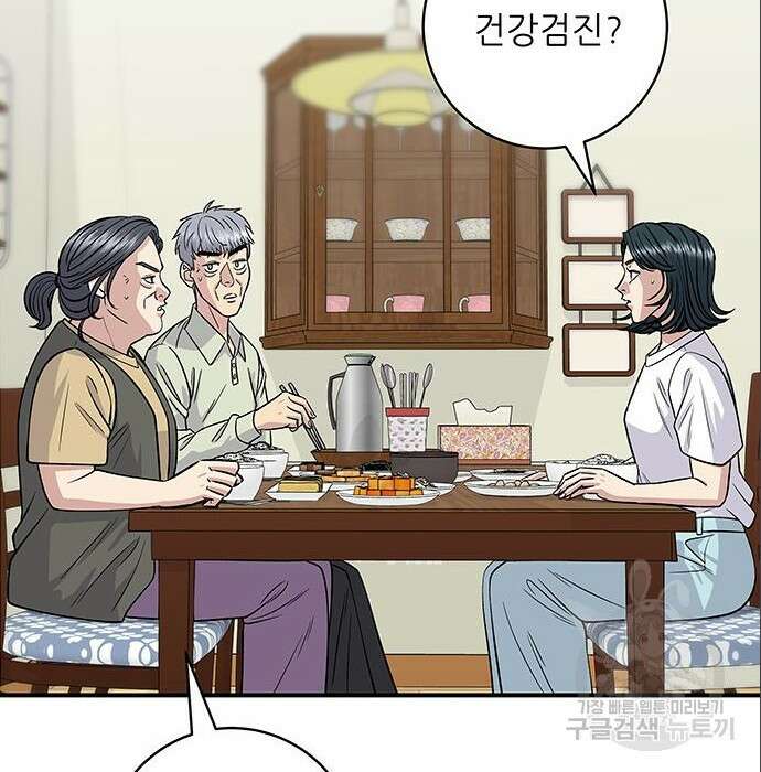 백수세끼 151화 4