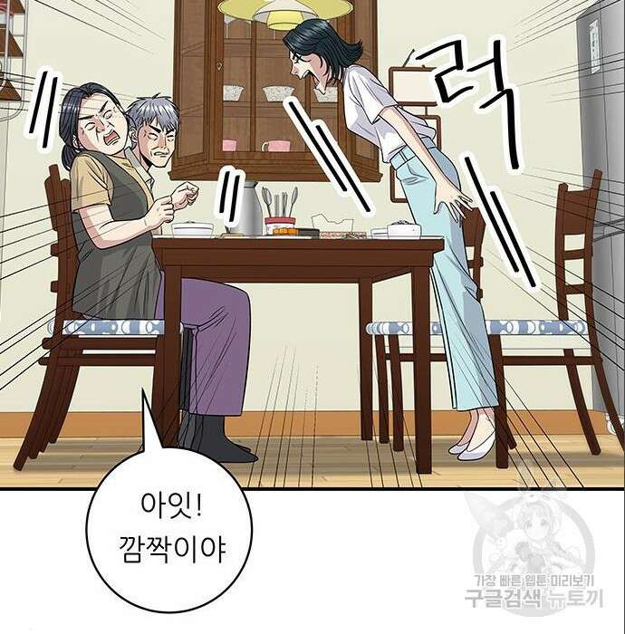 백수세끼 151화 8