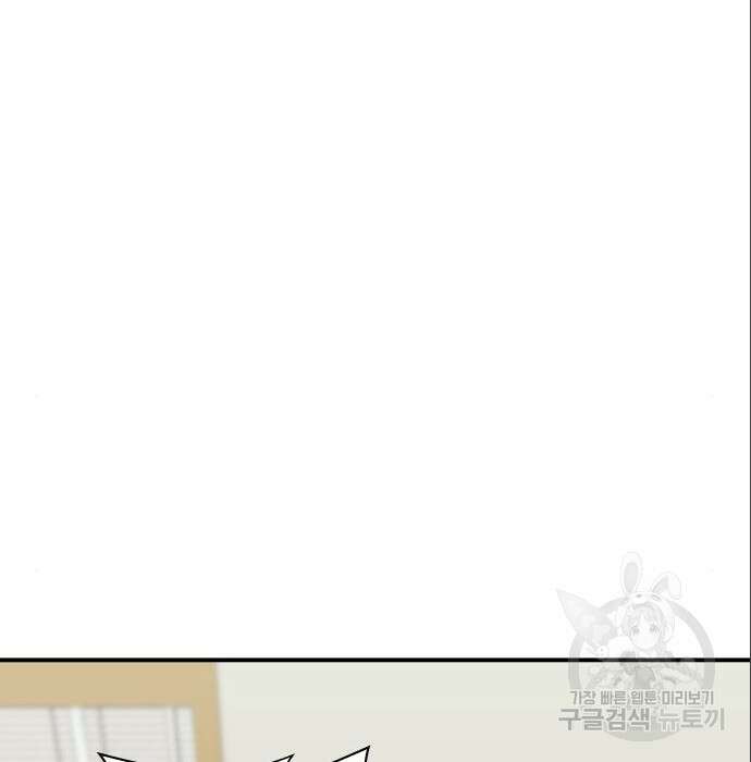 백수세끼 151화 9