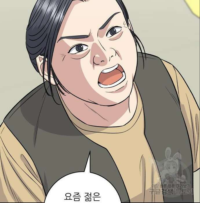 백수세끼 151화 15