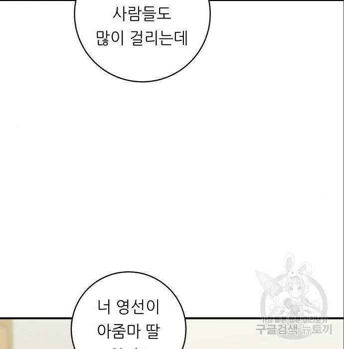 백수세끼 151화 16