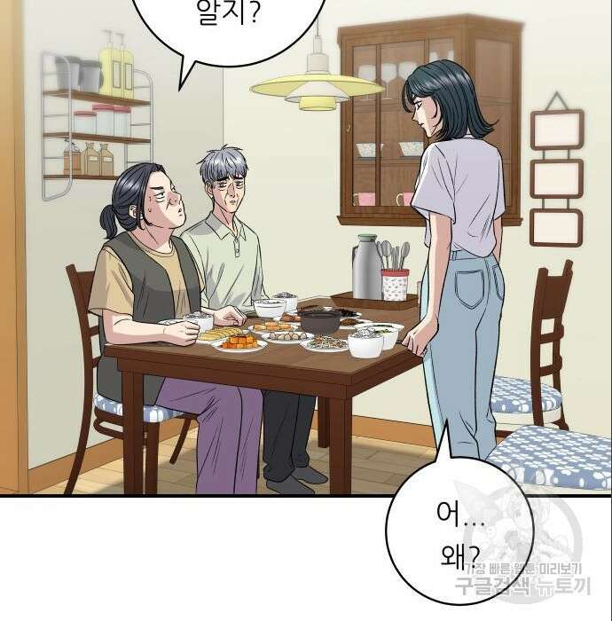 백수세끼 151화 17