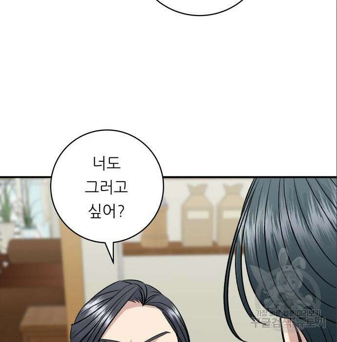 백수세끼 151화 20