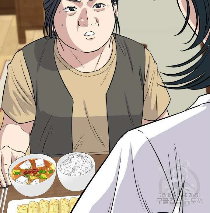 백수세끼 151화 21