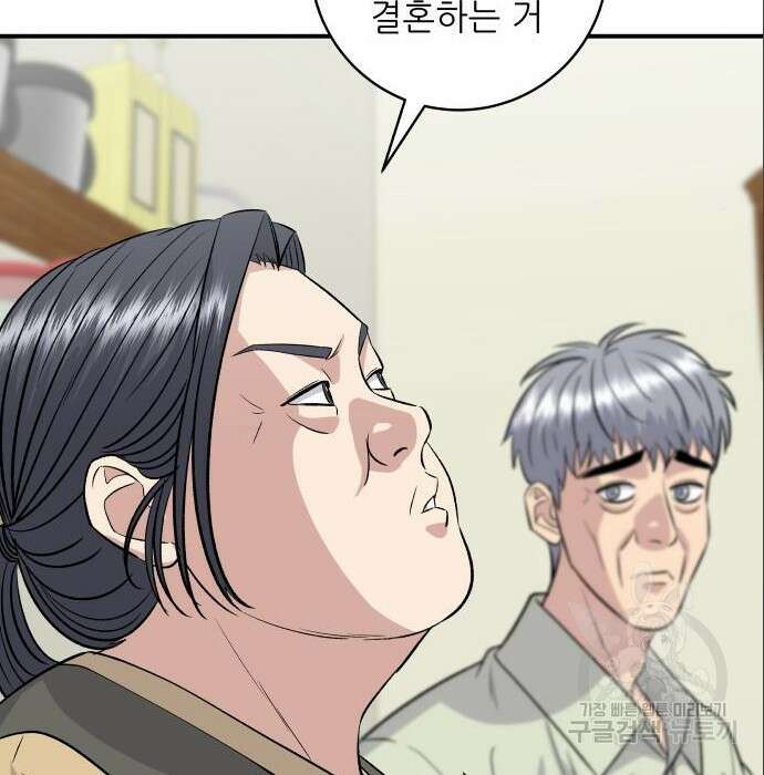 백수세끼 151화 23