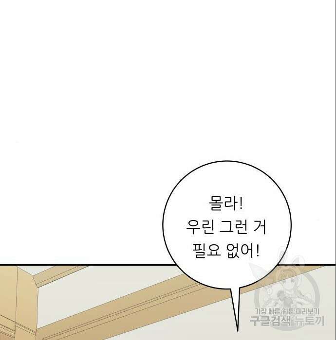 백수세끼 151화 26