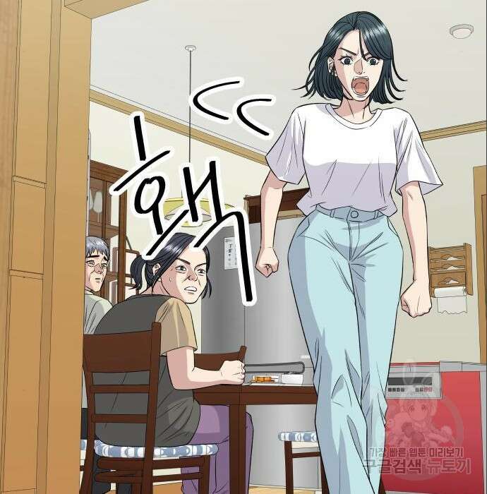 백수세끼 151화 27