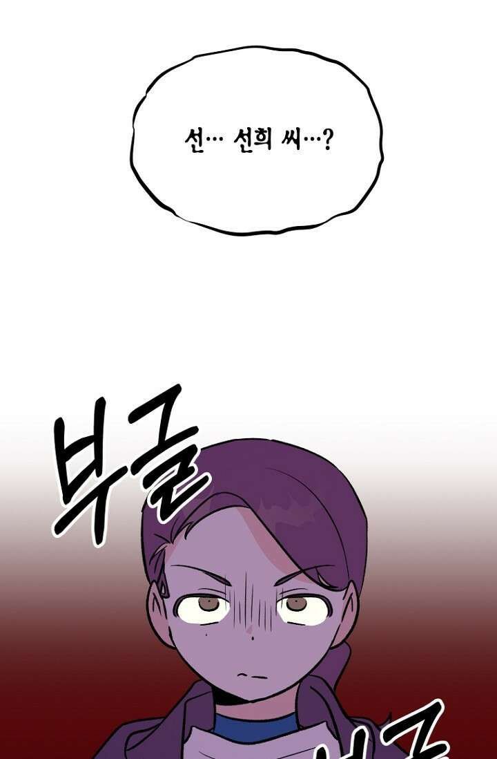 청의 마운드 9화 3