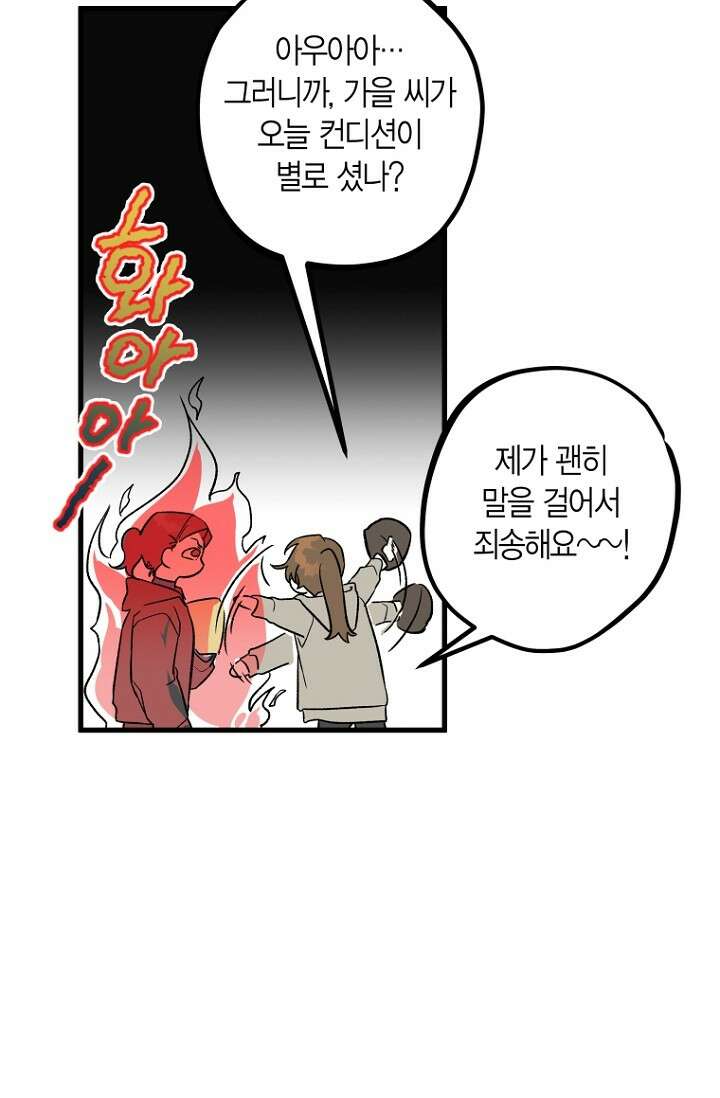 청의 마운드 9화 5